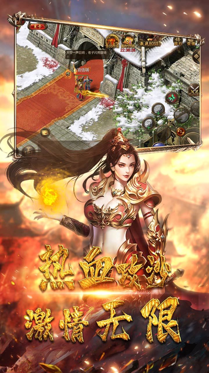 新開靈趣180戰(zhàn)神合擊1
