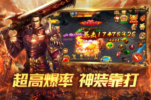 星王合擊手游2