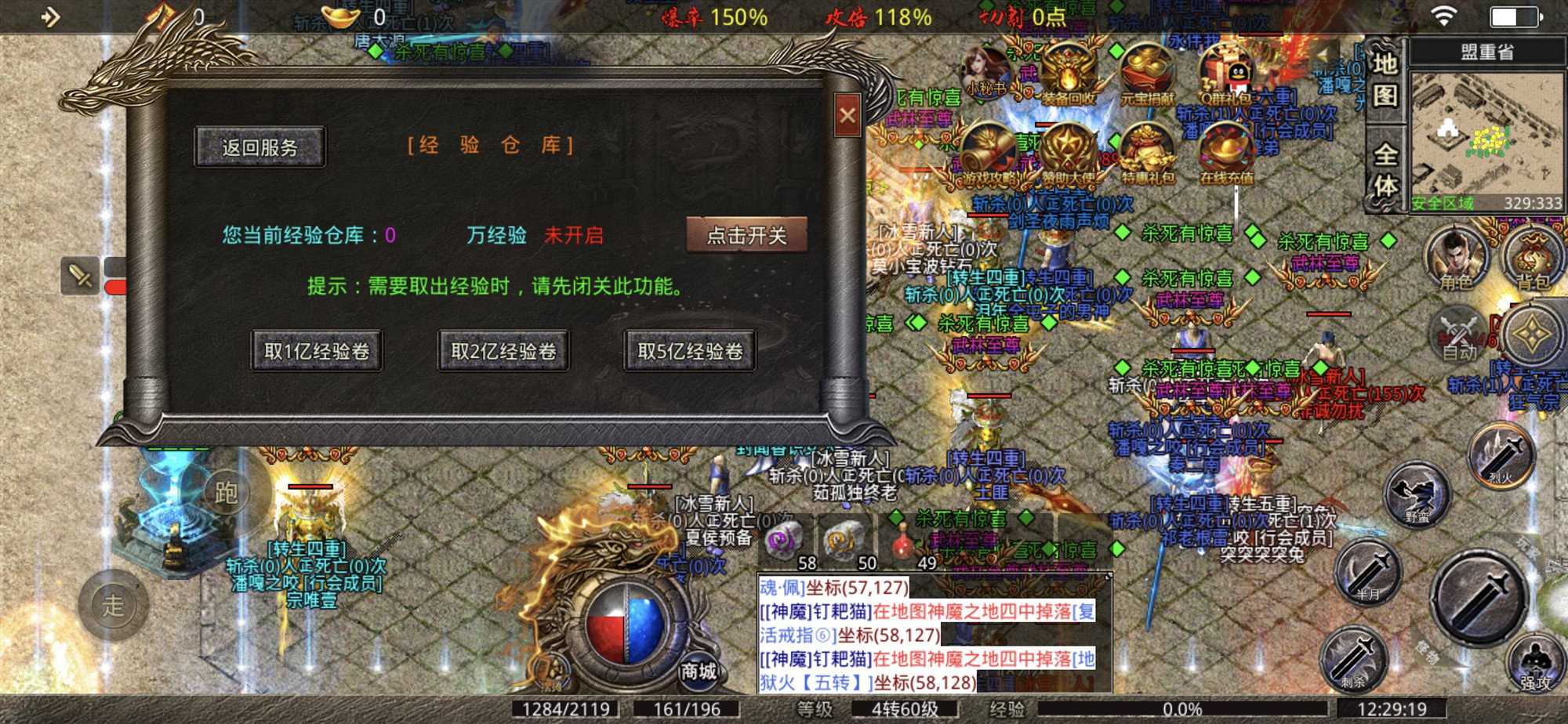 鴻蒙冰雪三職業版本2