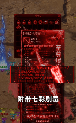 怒火至尊打?qū)毎骖I(lǐng)紅包2