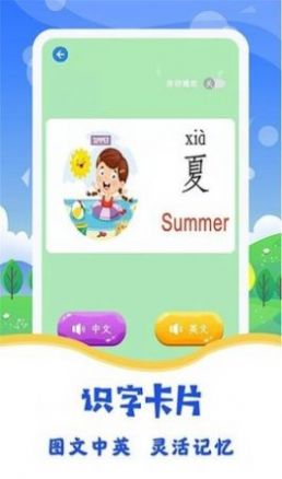 圖片識字2