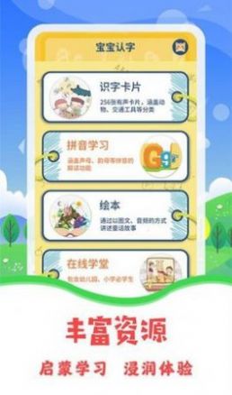 圖片識字1