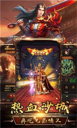 血色屠龍0