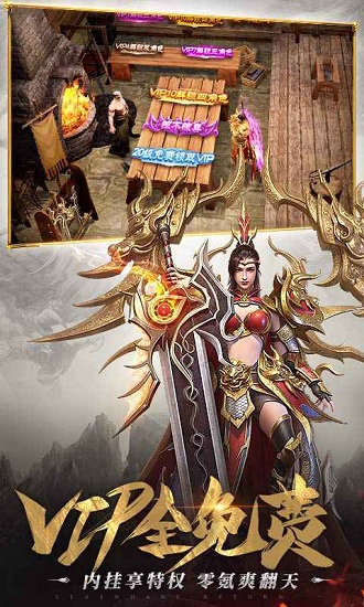 至尊打金傳奇手游1