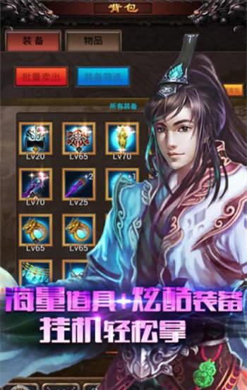 靚裝傳奇單職業0