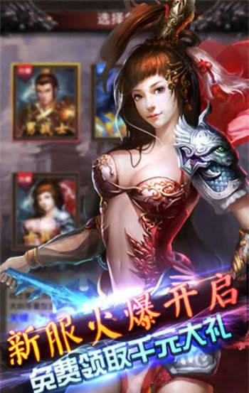 靚裝傳奇單職業2