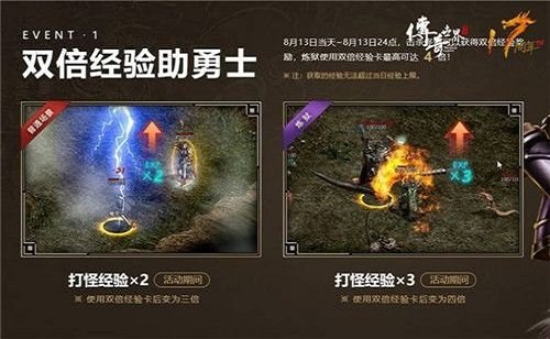 盛趣傳奇世界時長版0