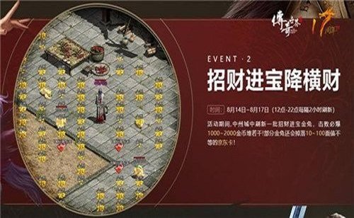 盛趣傳奇世界時長版2
