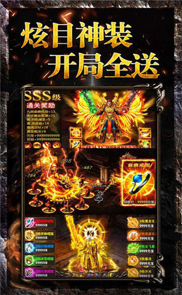195合擊傳奇手機版0