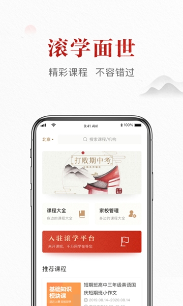 滾學0