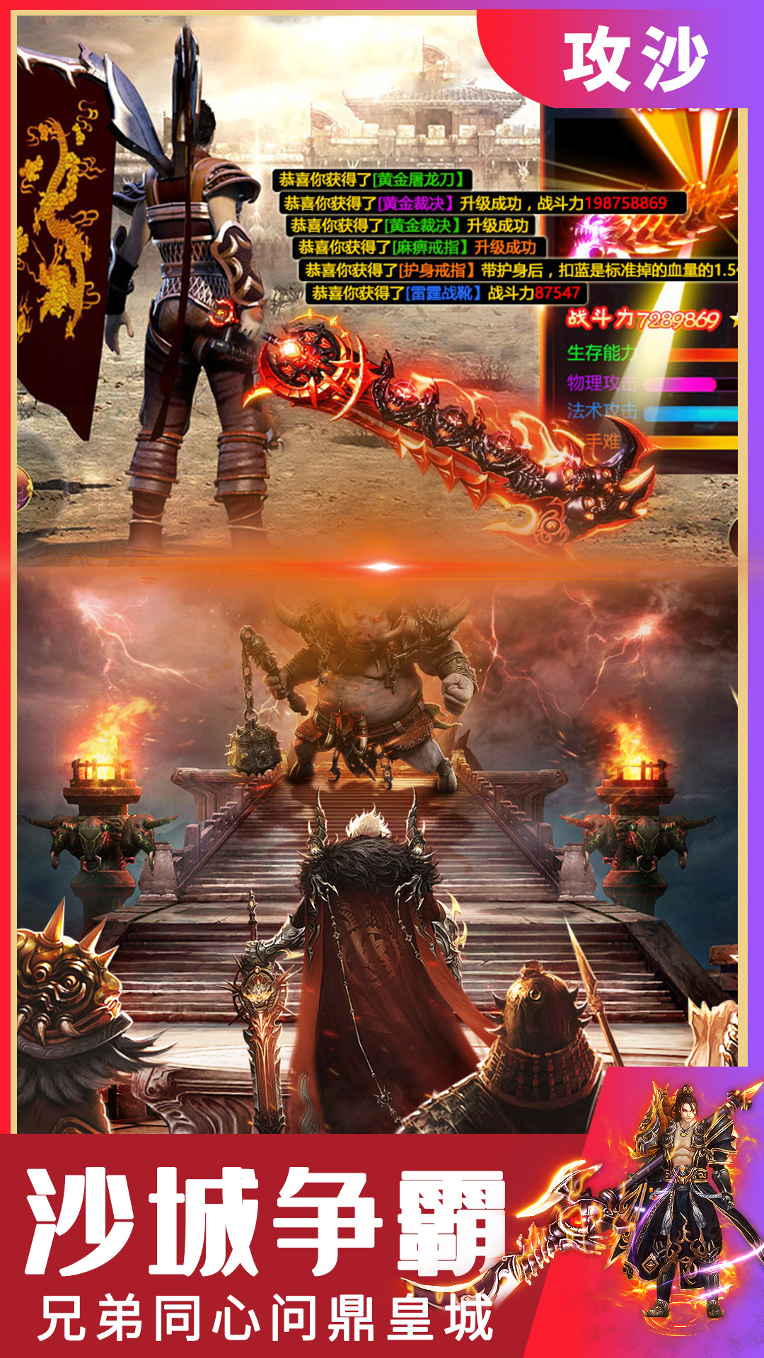 復古元神傳世2