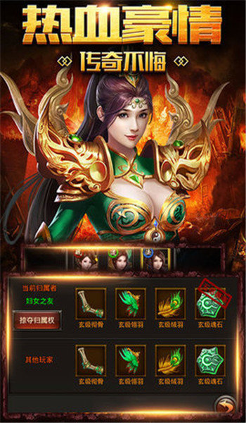 龍嘯傳奇2