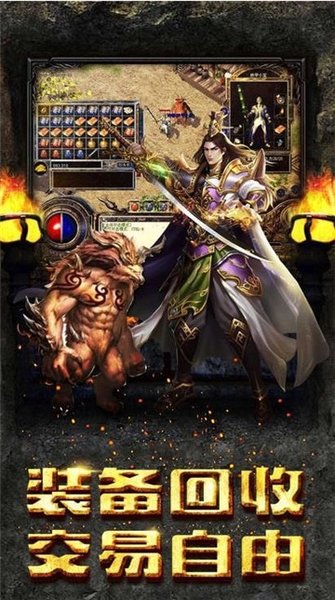沉默傳奇屠龍之刃2