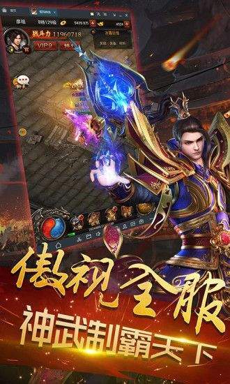 九州王者之縹緲錄0