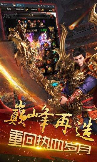 九州王者之縹緲錄2