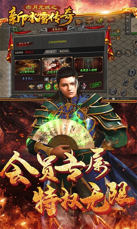 赤月龍城-新冰雪傳奇3