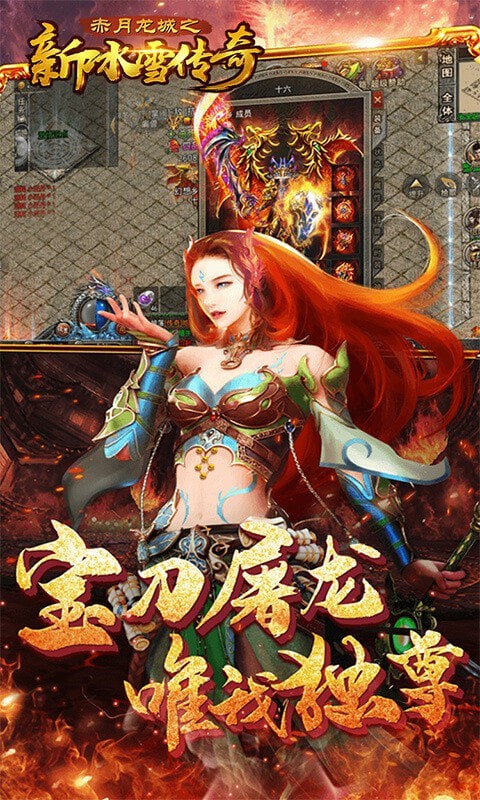 赤月龍城-新冰雪傳奇2