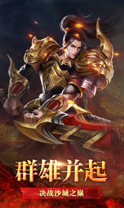 魂環(huán)傳奇高爆版手游官方版1