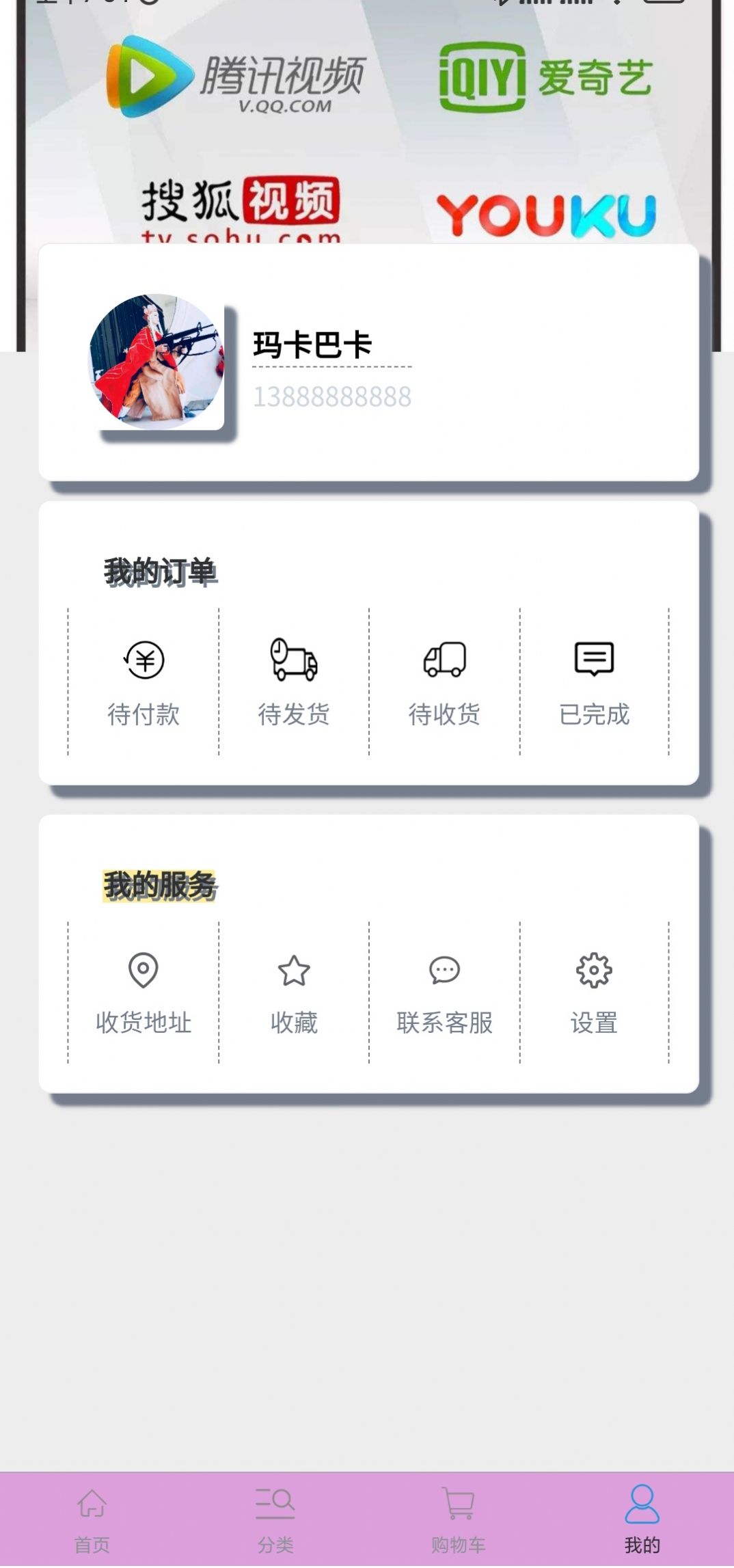大家來拼單購物2