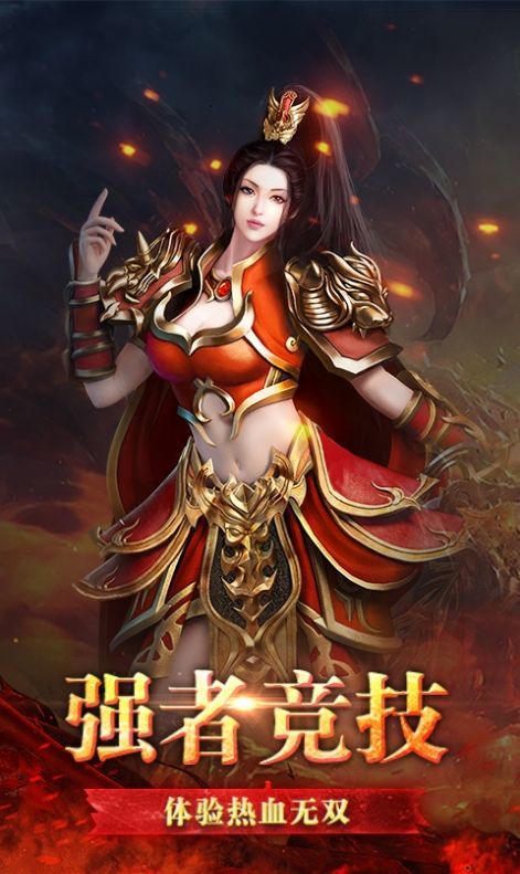 魂環(huán)傳奇高爆版手游官方版3
