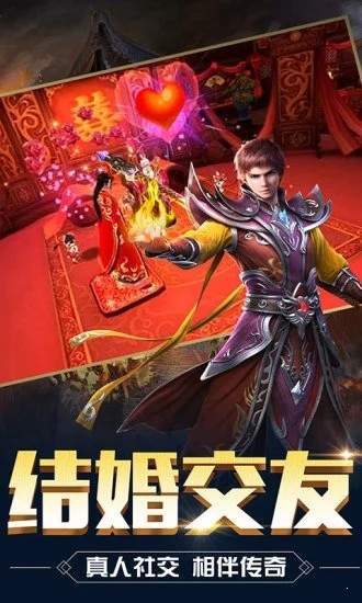 怒火一刀三職業復古傳奇最新版0