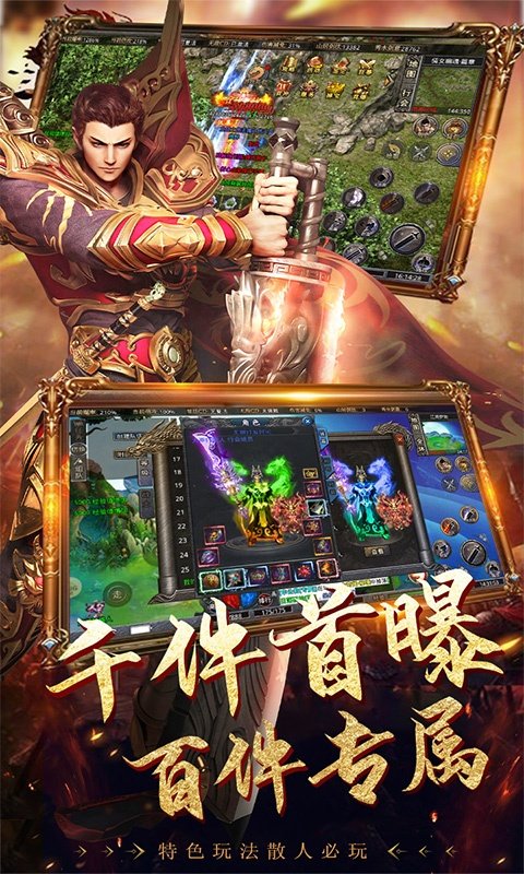 百龍合擊2