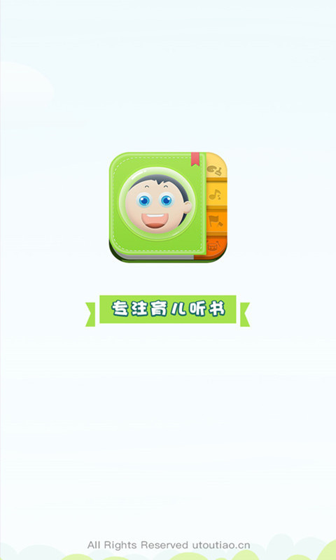 好家長(zhǎng)聽書1