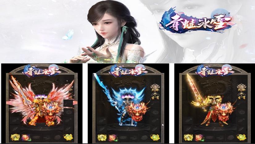 青蛙冰雪特色篇傳奇0