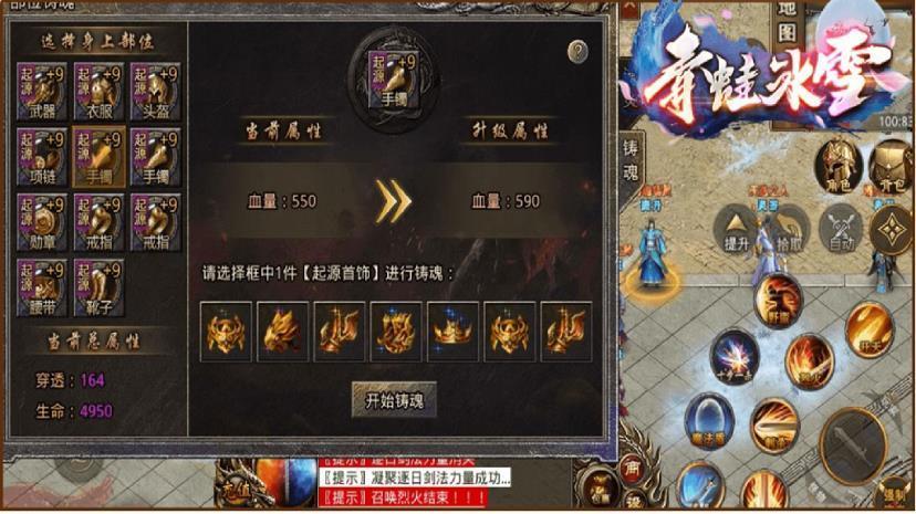 青蛙冰雪特色篇傳奇1