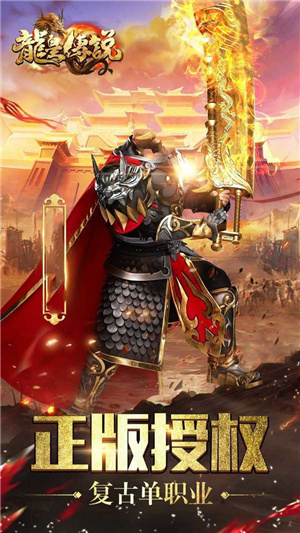 龍皇傳說超爽爆充鉆1