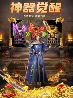 最新傳奇無限刀打金版1