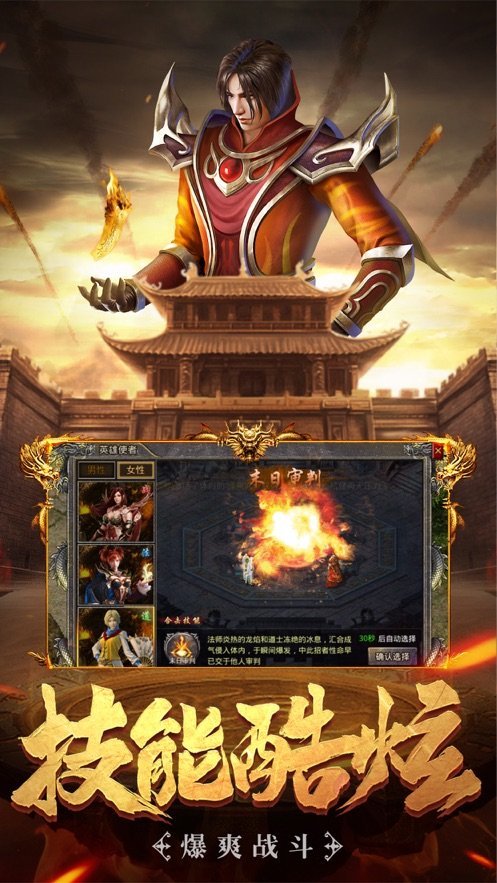 烽火龍城合擊傳奇0