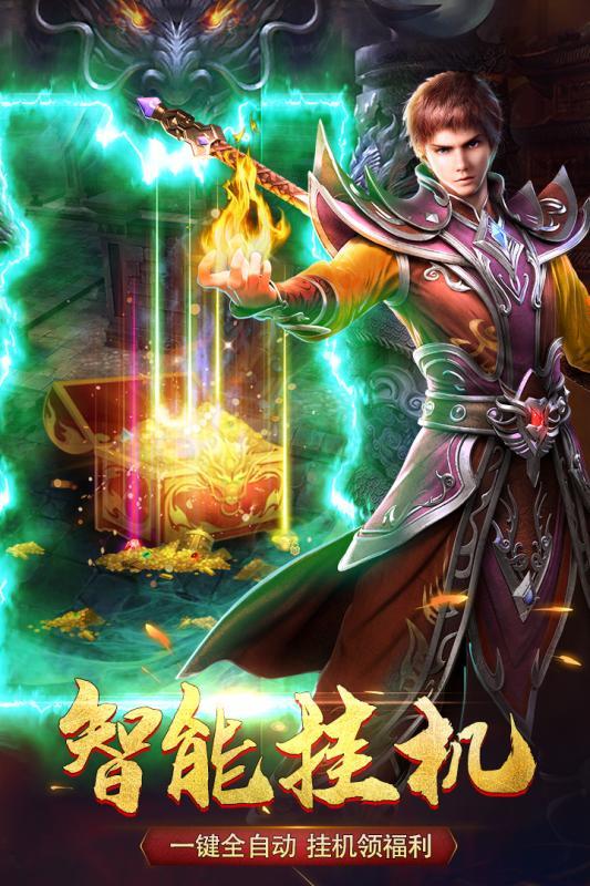 傳奇世界2帶元神2