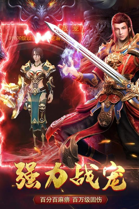 傳奇世界2帶元神1