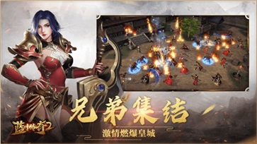 熱血傳奇12周年0