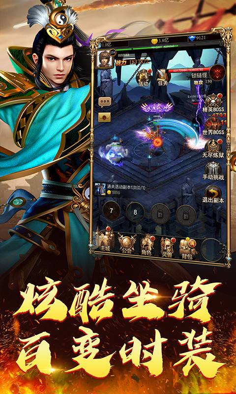流沙血域1
