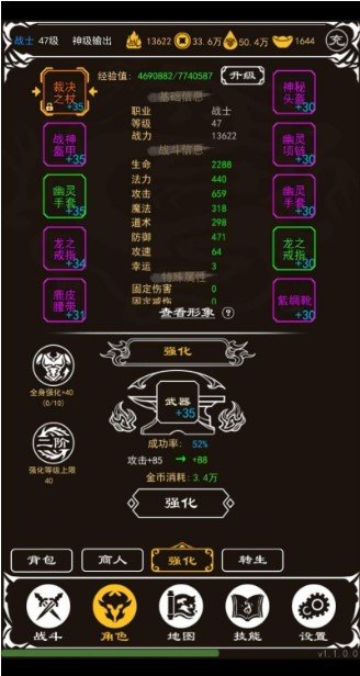變態(tài)文字傳奇下載2