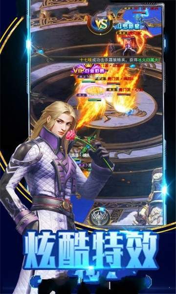 真龍傳說游戲0