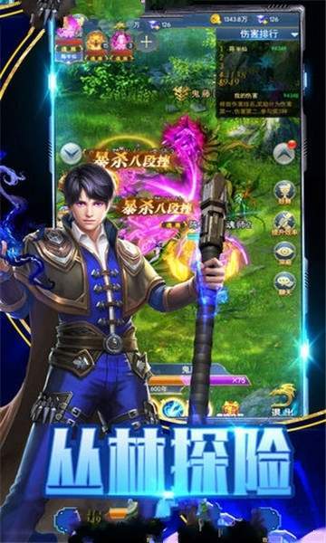 真龍傳說游戲2