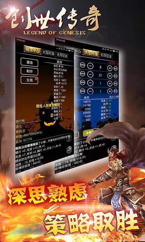 創(chuàng)世傳奇破解版1