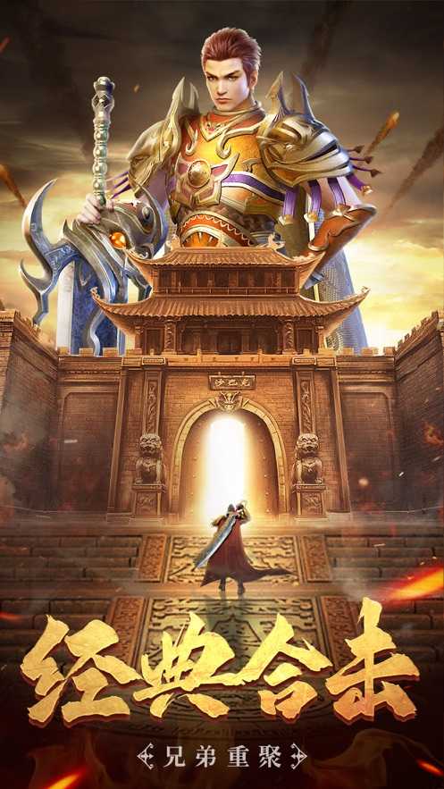 烽火龍城星王合擊版0