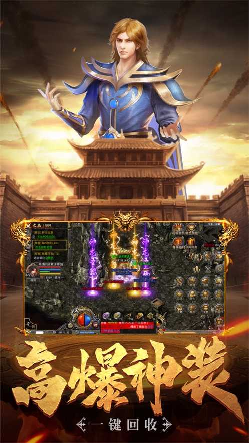 烽火龍城星王合擊版3