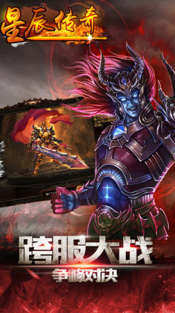 星辰傳奇176手游0