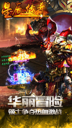 星辰傳奇176手游2