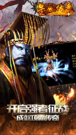 星辰傳奇176手游1
