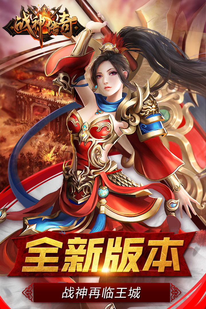 爆裝傳奇單職業(yè)下載0