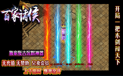 百家諸侯我本沉默0