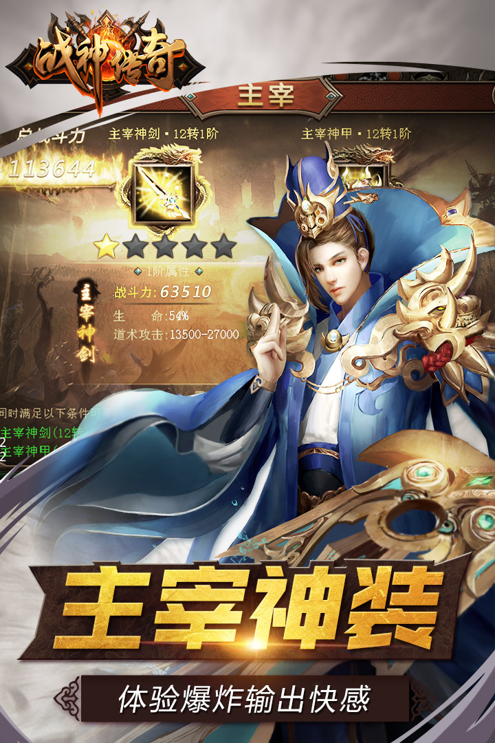 爆裝傳奇單職業(yè)下載1