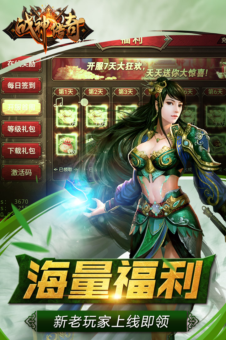爆裝傳奇單職業(yè)下載2