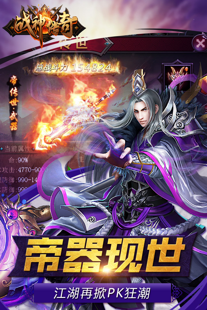 爆裝傳奇單職業(yè)下載3